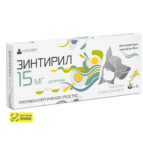 Зинтирил 15 мг, уп. 10 таблеток Нита-Фарм МДЖ