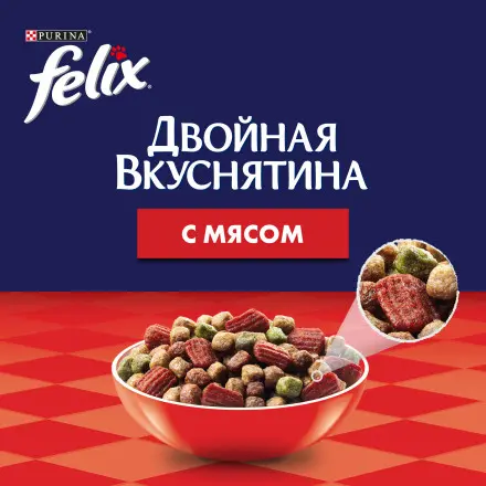 Felix (Феликс) Двойная вкуснятина Мясо 200г