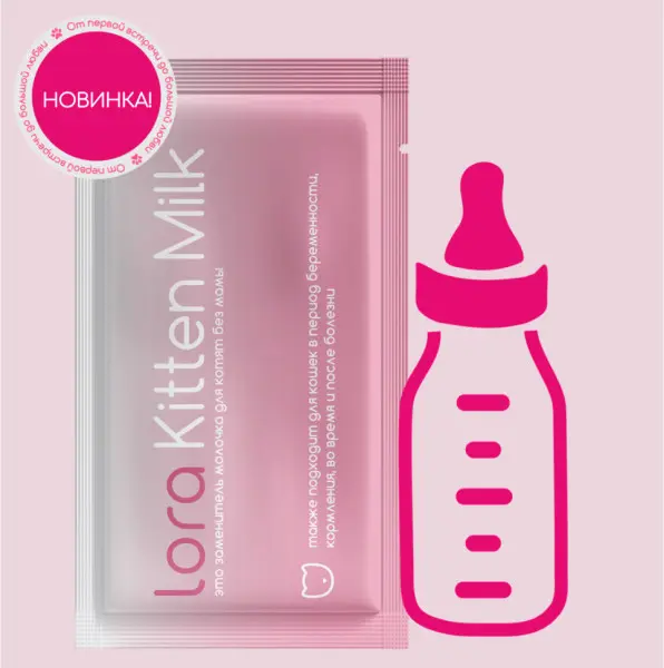 Заменитель цельного молока Lora Kitten Milk для котят 30 г