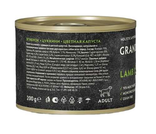 Grandorf Fresh влажный корм для собак, паштет с ягнёнком, цукини и цветной капустой, 200 г