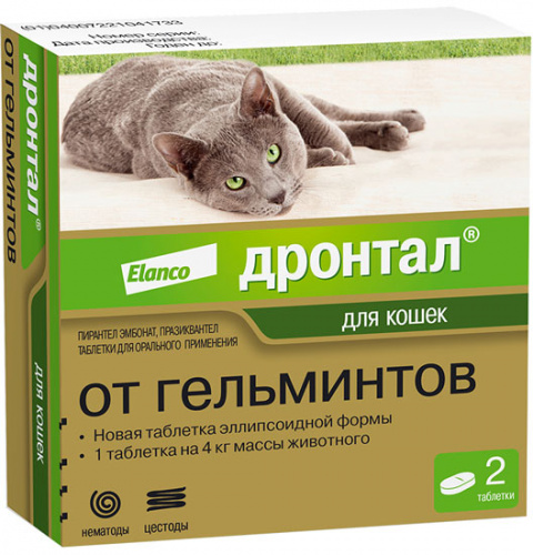 Дронтал для кошек упаковка 2 таблетки