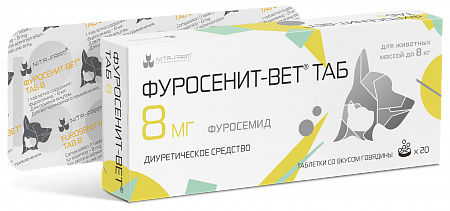 Фуросенит-вет ТАБ 8 мг уп. 20 табл.
