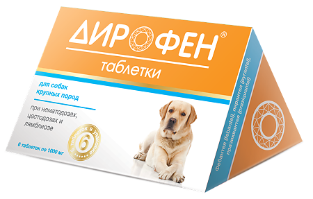Дирофен таблетки для собак крупных пород 6*1000 мг