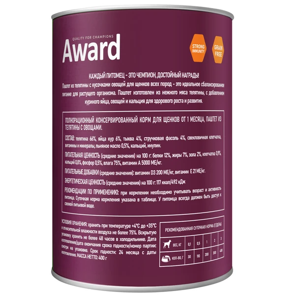 AWARD влажный корм для щенков, паштет с телятиной и овощами, 400 г