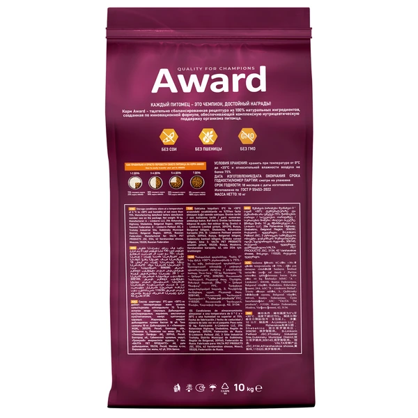 AWARD корм д/к крупных Индор Говядина курица 10кг