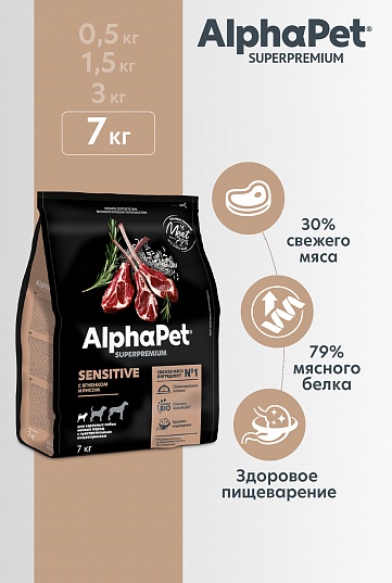 Сухой корм AlphaPet (АльфаПет) для собак мелких пород Ягненок рис 7 кг