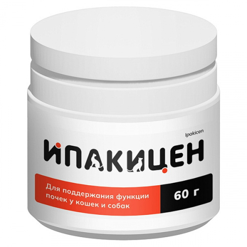 Ипакицен 60г