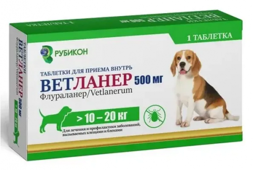 ВетЛанер 500 мг, уп. 1 таблетка 10-20 кг