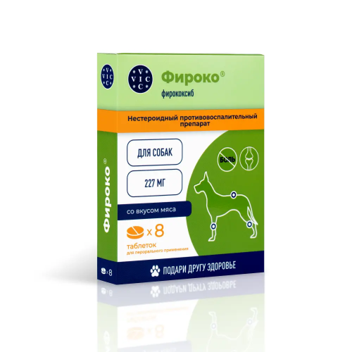 Фироко 227 мг 8 таблеток