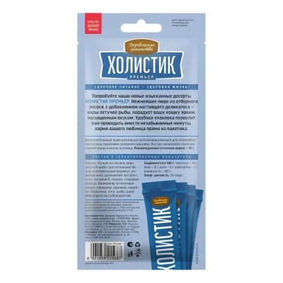 Холистик д/к Нежное пюре из лосося с икрой летучей рыбы 1шт 10г