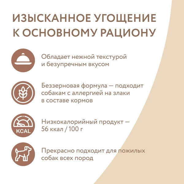 Мнямс влажный корм для собак и щенков, мусс с курицей и печенью, 80 г