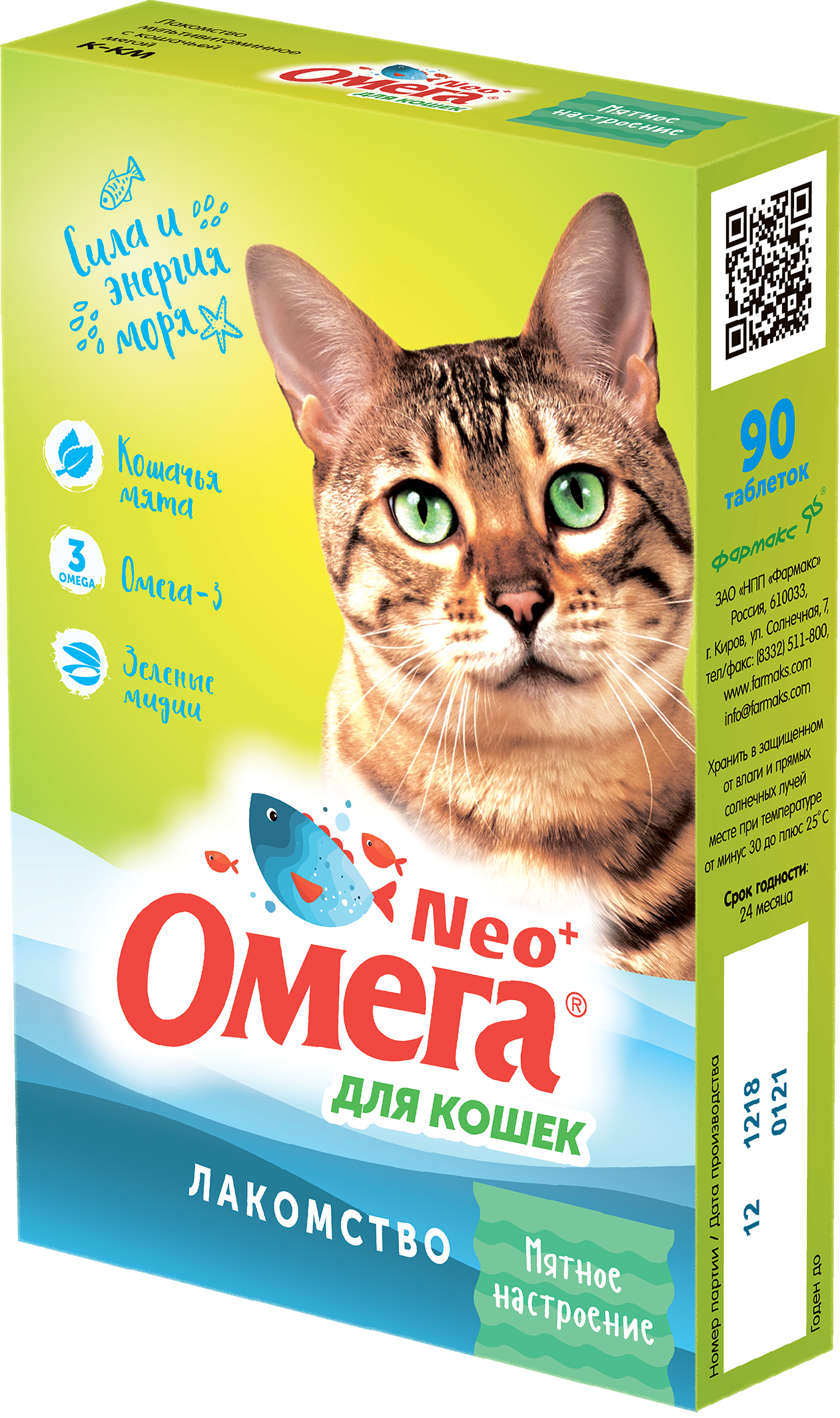 Витамины для кошек Ozon