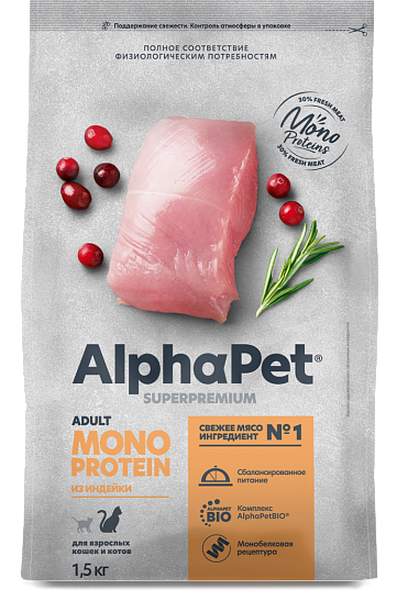 AlphaPet Monoprotein сухой корм для кошек с индейкой, 1,5 кг