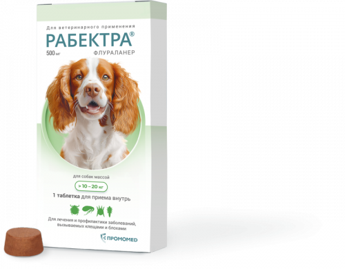 РАБЕКТРА® 500 мг для собак 10-20кг №1