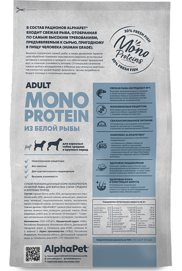 Сухой корм AlphaPet (АльфаПет) Monoprotein для собак средних пород Белая рыба 12 кг