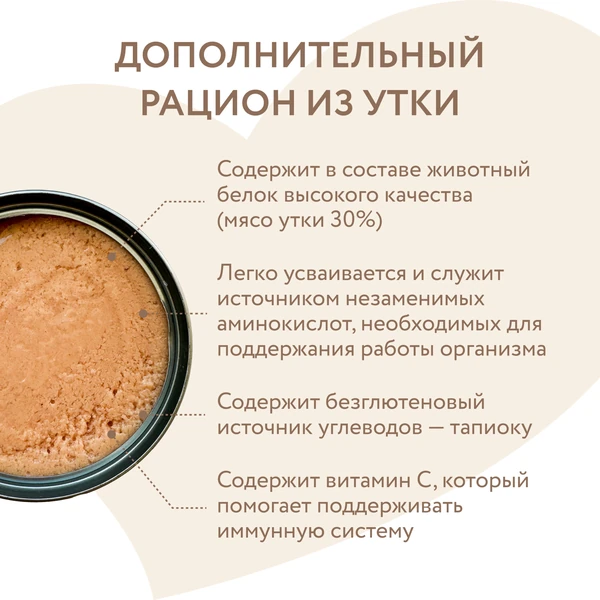 Мнямс влажный корм для собак и щенков, мусс из утки, 80 г