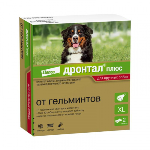 Дронтал плюс XL со вкусом мяса упаковка 2 таблетки