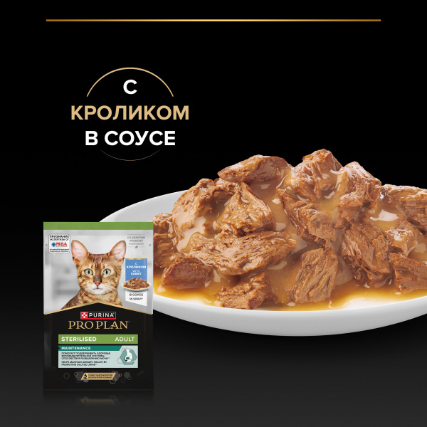 Pro Plan влажный корм для стерилизованных кошек с кроликом в соусе, 85 г