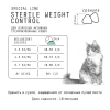 Ajo Cat Sterile Weight Control сухой корм для стерилизованных кошек, 1,5 кг