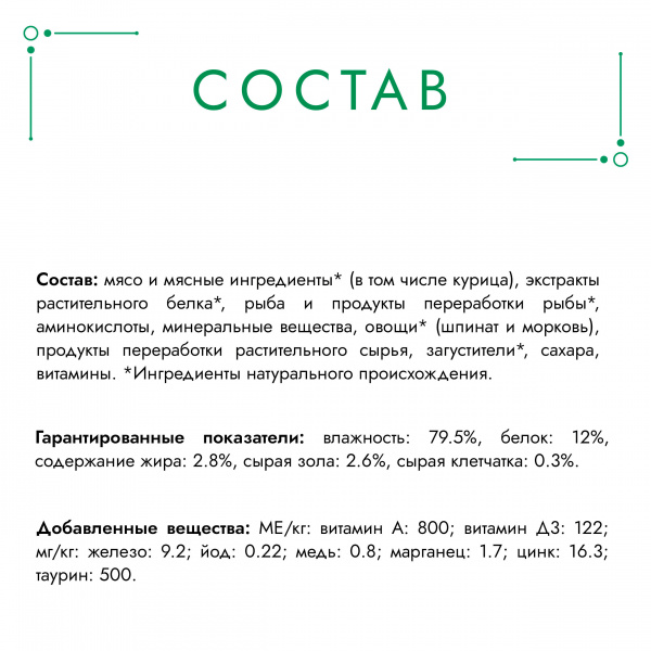Gourmet Натуральные рецепты влажный корм для кошек с индейкой и горохом, 75 г