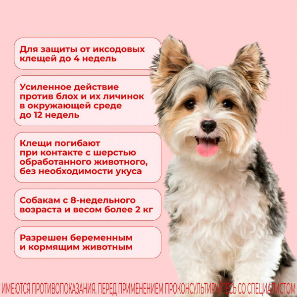 Фиприст комбо д/соб 2-10 кг 1 пипетка