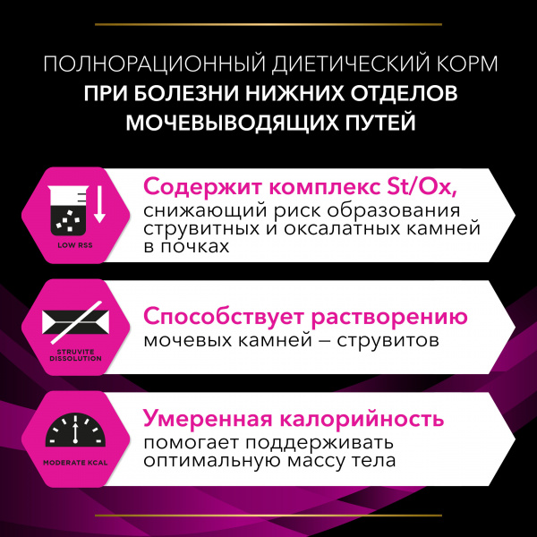 Purina Pro Plan (Пурина Про План) Veterinary Diets UR для кошек для профилактики мочекаменной болезни Океаническая рыба1,5кг