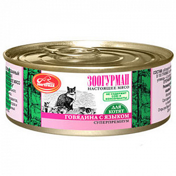 Зоогурман мясное ассорти для котят говядина с языком 100г