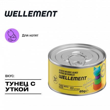 Wellement (Веллемент) консервы паштет для котят Тунец с уткой, 85 г