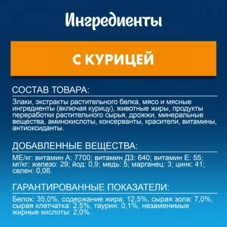 Felix (Феликс) Мясное объедение Курица 600г