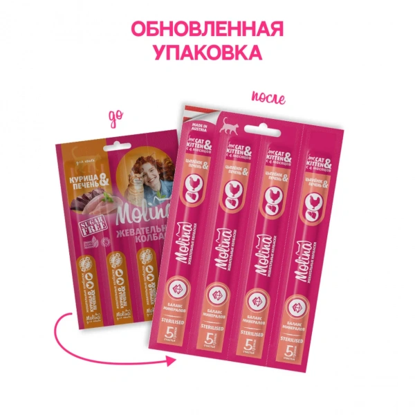Молина Лакомство для кошек и котят "Колбаски жевательные с цыплёнком и печенью", STERILISED, 20г