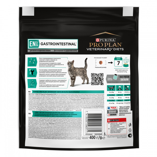 Purina Pro Plan (Пурина Про План) Veterinary Diets EN для кошек диета при патологии ЖКТ 400г
