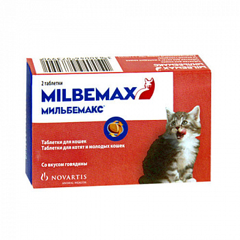 Мильбемакс для котят и молодых кошек упаковка 2 таблетки