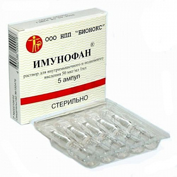 Иммунофан 1 мл 5 ампул