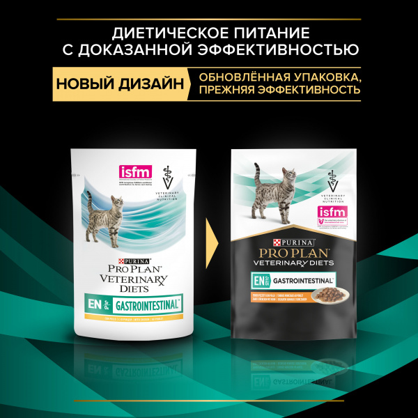 Pro Plan Veterinary Diets EN влажный корм для кошек при заболеваниях ЖКТ с курицей, 85 г