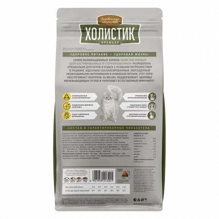 Holistic Premier сухой корм для стерилизованных кошек с уткой, 400 г