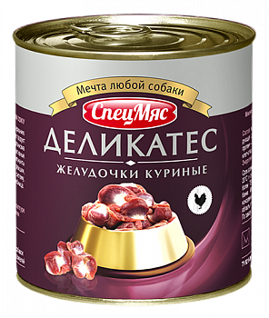 Влажный корм Зоогурман Спецмяс консервы для собак Желудочки куриные 250г