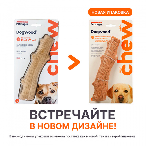 Игрушка для собак Petstages Dogwood Палочка деревянная 20 см большая