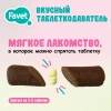 Favet (Фавет) Вкусный таблеткодаватель для кошек упаковка 14 шт