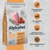 AlphaPet Monoprotein сухой корм для собак мелких пород с индейкой, 1,5 кг
