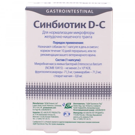 Синбиотик ДС 50 капсул Protexin