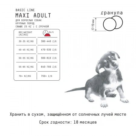 Ajo Dog Maxi Adult сухой корм для взрослых собак крупных пород, 12 кг