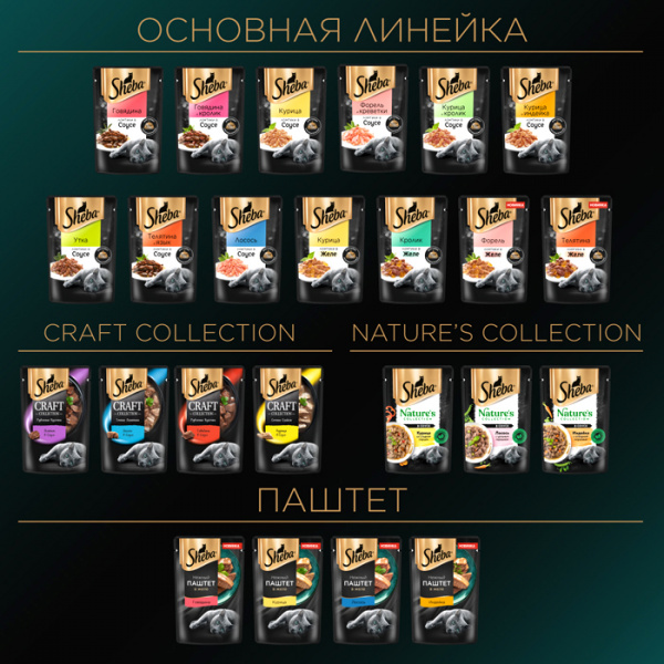 Sheba Pleasure влажный корм для кошек с телятиной в желе, 75 г