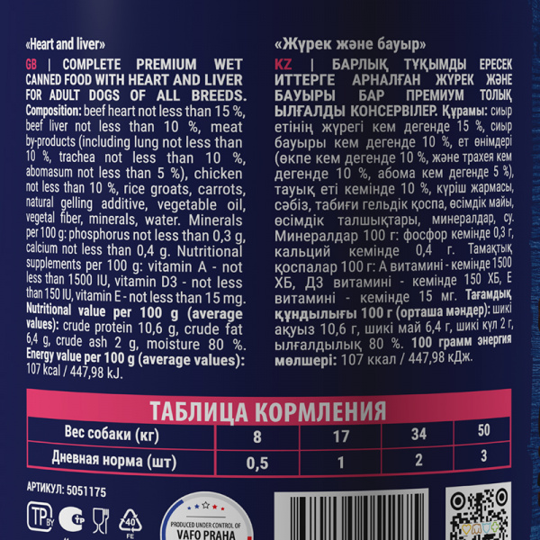 Brit Premium by Nature влажный корм для собак с сердцем и печенью, 850 г