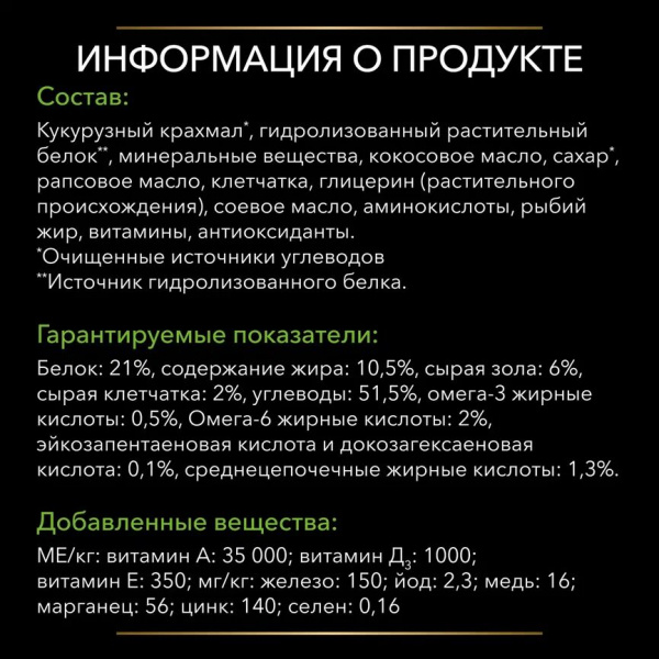 Сухой корм Purina Pro Plan (Пурина Про План) Veterinary Diets HA для собак диета при Аллергии 1,3кг