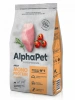 AlphaPet Monoprotein сухой корм для собак мелких пород с индейкой, 1,5 кг