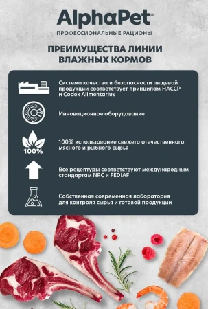 AlphaPet WOW влажный корм для стерилизованных кошек с индейкой, нежные ломтики в соусе, 80 г