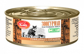 Зоогурман мясное ассорти для кошек говядина с cердцем 100г