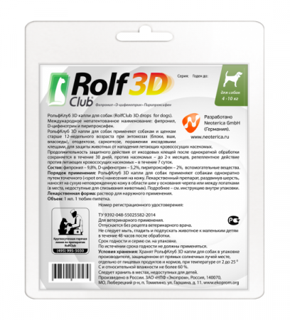 Рольф Клуб 3D капли д/собак 4-10 кг 1 пипетка