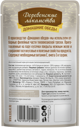 Деревенские лакомства пауч д/к Треска с курицей в желе 70г