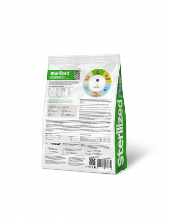NU:Treat Purrr Choosy Paws Sterilized сухой корм для стерилизованных кошек с белой рыбой, 1,5 кг